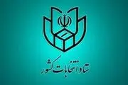 هشدار درباره هرگونه تبلیغات پای صندوق های اخذ رأی