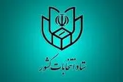 هشدار درباره هرگونه تبلیغات پای صندوق های اخذ رأی