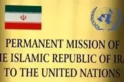 واکنش ایران به ادعاهای نماینده رژیم صهیونیستی در سازمان ملل
