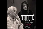 وقتی آقای بازیگر، لباس عروس می پوشد! /عکس