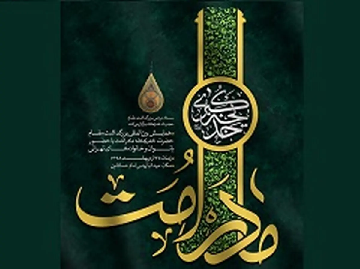 تجمع باشکوه بانوان در میدان امام حسین(ع) برگزار میشود