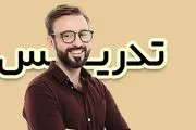 برای تدریس آنلاین به صورت رایگان به کجا مراجعه کنیم؟
