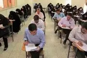 جزئیات جدید از ثبت نام آزمون استخدام آموزش و پرورش ۱۴۰۴