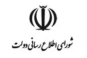  حاشیه‌سازی برای دولت از درون دولت