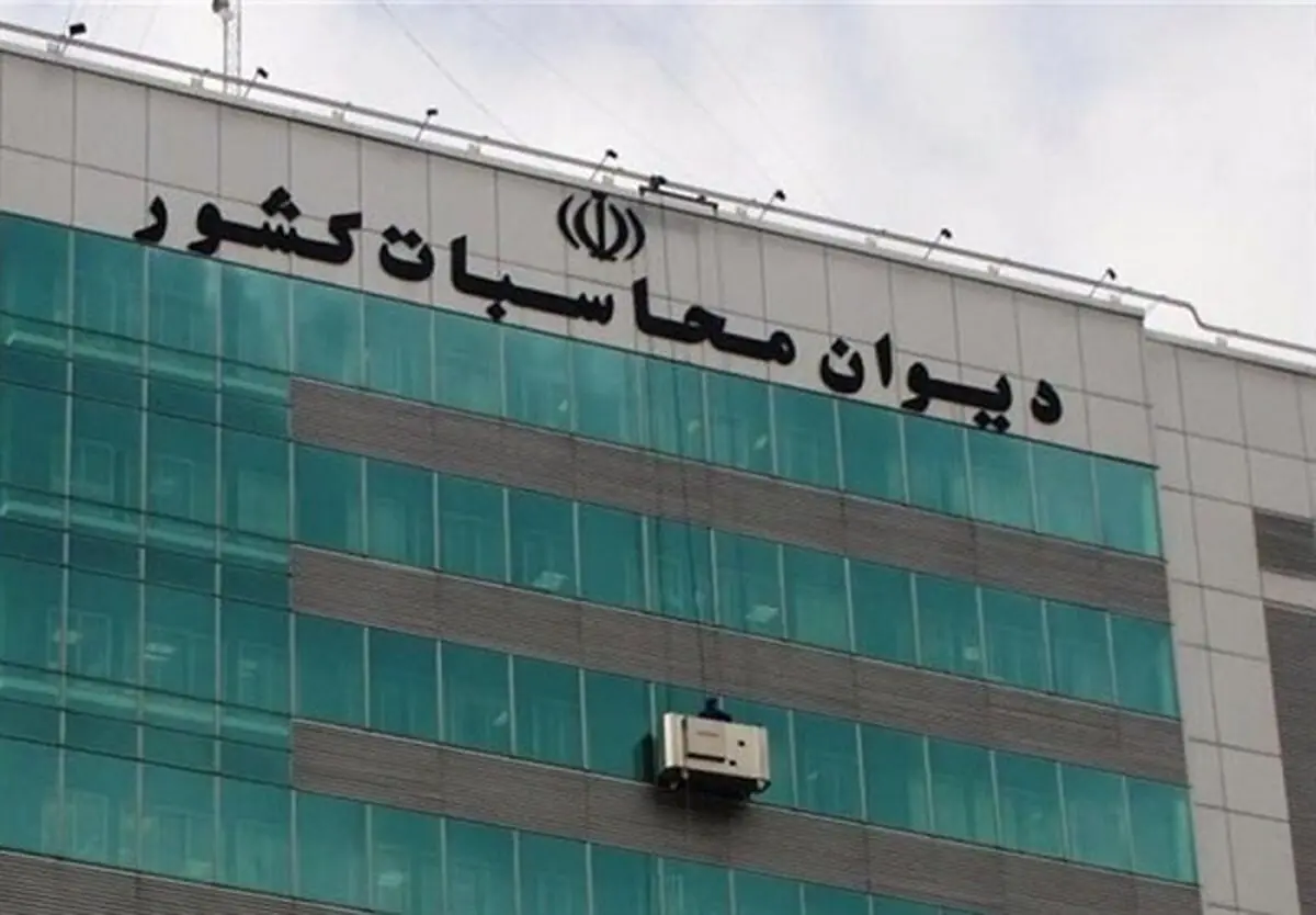 رئیس دیوان محاسبات تاکنون انتخاب نشده است