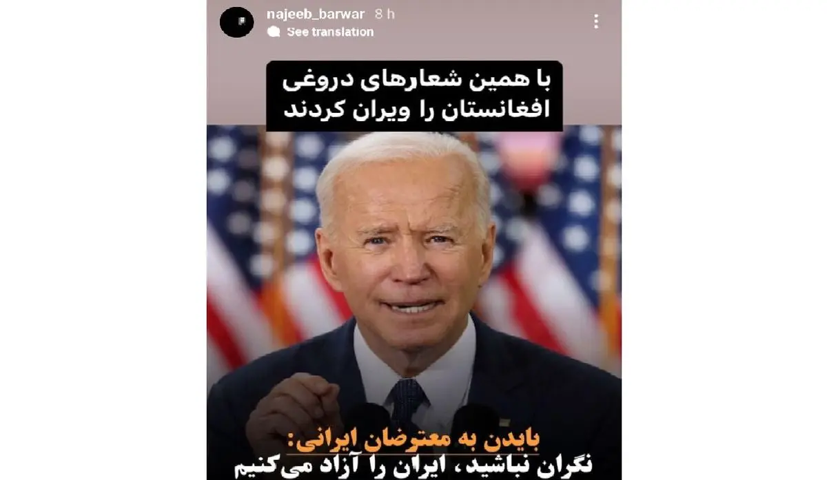 آزادی آمریکایی، دروغ بزرگی که افغانستان را ویران کرد