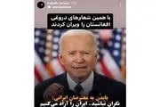 آزادی آمریکایی، دروغ بزرگی که افغانستان را ویران کرد