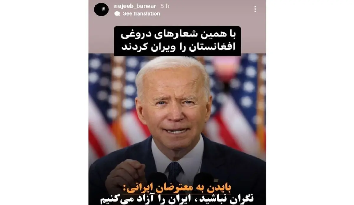 آزادی آمریکایی، دروغ بزرگی که افغانستان را ویران کرد