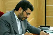 انتصاب اعضای شورایعالی آموزش و پرورش توسط رییس جمهور