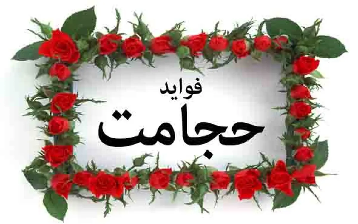 بهترین زمان برای حجامت!
