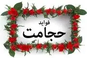 بهترین زمان برای حجامت! 