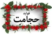 بهترین زمان برای حجامت! 