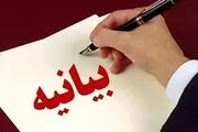 شاعران انقلاب اسلامی حوادث اخیر را محکوم کردند