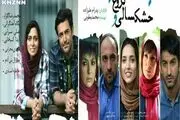 فیلم سینمایی خشکسالی و دروغ أمروز در مسجدسلیمان اکران می شود
