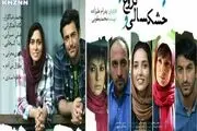 فیلم سینمایی خشکسالی و دروغ أمروز در مسجدسلیمان اکران می شود
