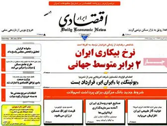 نرخ بیکاری ایران دو برابر متوسط جهانی