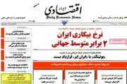نرخ بیکاری ایران دو برابر متوسط جهانی