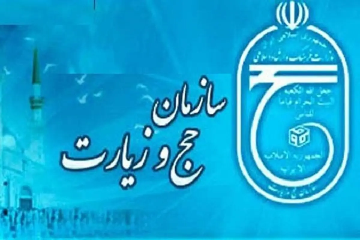 افتتاح ساختمان جدید بعثه مقام معظم رهبری در مکه 