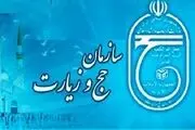 افتتاح ساختمان جدید بعثه مقام معظم رهبری در مکه 