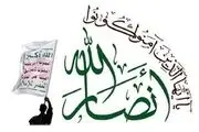 انصارالله: یورش نتانیاهو به مسجدالاقصی اهانتی آشکار است