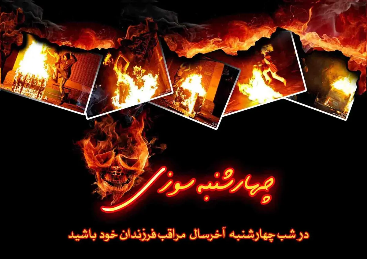  اطلاعیه پلیس در آستانه چهارشنبه آخر سال صادر شد