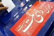 اعلام نتایج رسمی انتخابات مجلس در چند حوزه انتخابیه