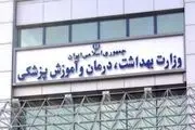 چرخش مدافعان سلامت از اهداف سلامت محور به اهداف درآمدی