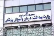 چرخش مدافعان سلامت از اهداف سلامت محور به اهداف درآمدی