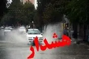 اعلام آماده باش مدیریت بحران البرز