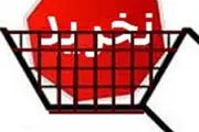 این لوازم آرایش ها را نخرید!