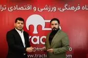 مدیر فرهنگی و روابط عمومی تراکتور 