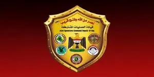 بیانیه فرماندهی عملیات مشترک عراق درباره حمله امروز به پایگاه «التاجی»