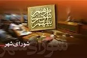 از پر نشدن گود ایران زمین میلیاردر پرحاشیه تا «پارک وی» که مصدق می‌شود!