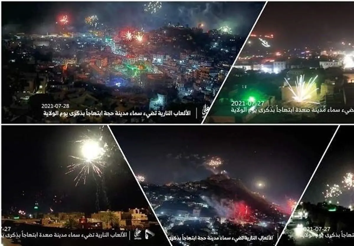 جشن عید سعید «غدیر» در یمن