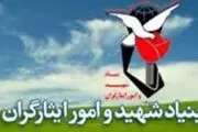 افزایش وام اشتغال ایثارگری به ۵۰ میلیون تومان