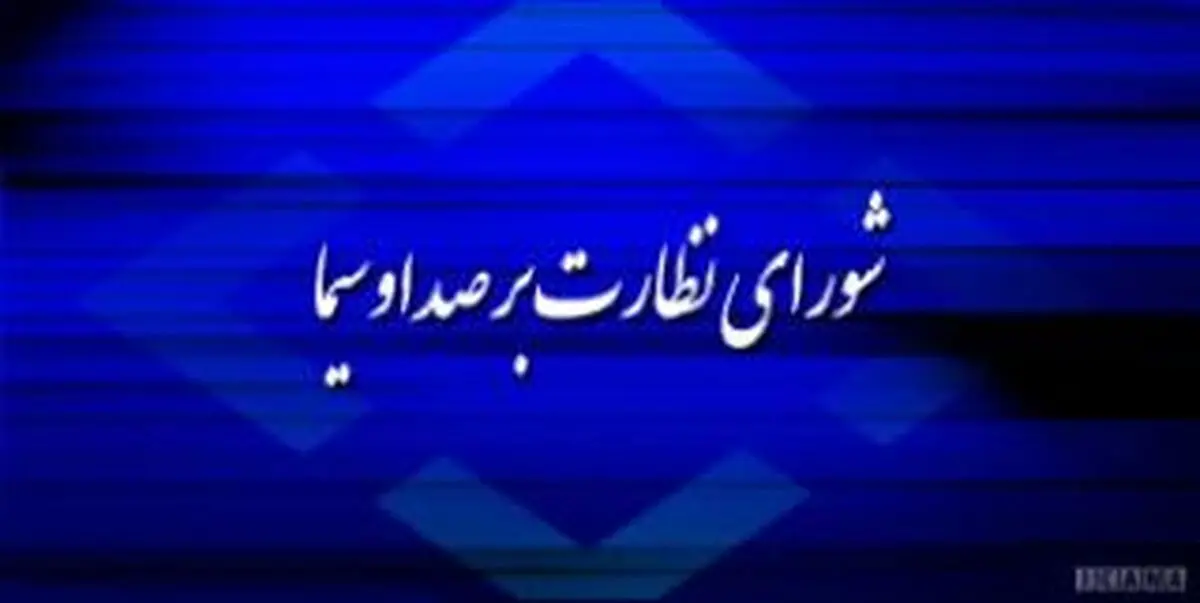 بررسی علت اطلاع‌رسانی کم رسانه‌ملی در پوشش اخبار مرزبانان ربوده‌شده