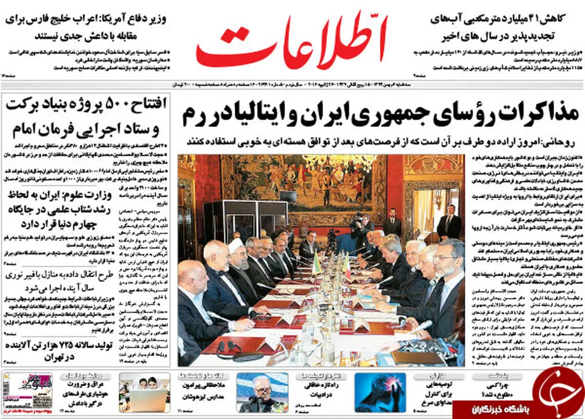 بازتاب اولین سفر اروپایی روحانی در روزنامه ها