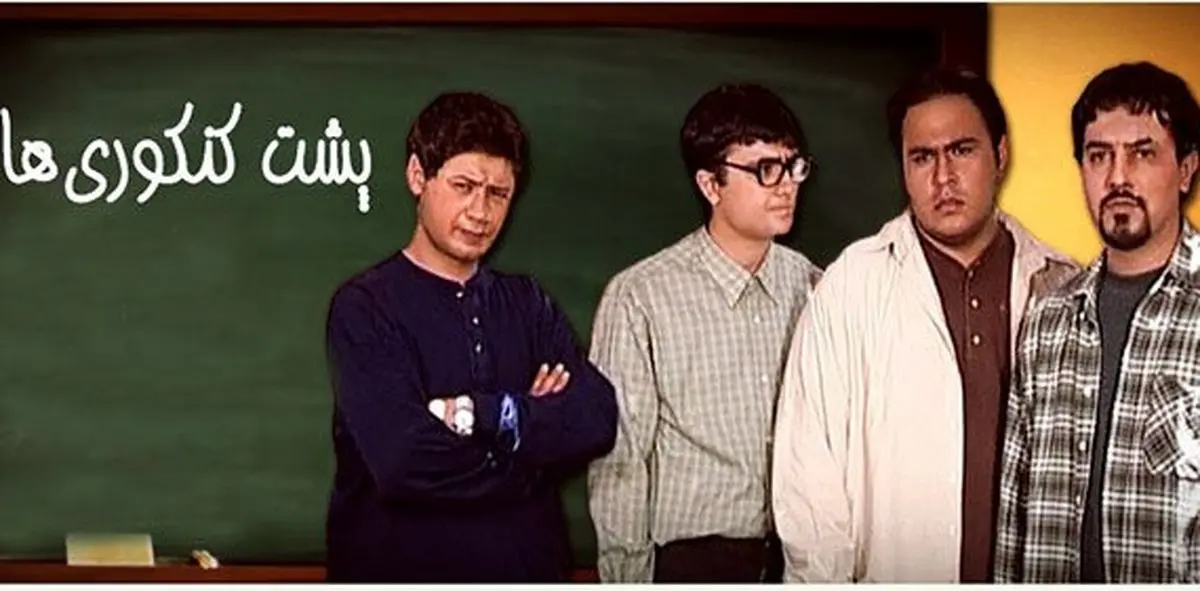 پخش یک سریال نوستالژیک از شبکه آی فیلم