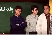 پخش یک سریال نوستالژیک از شبکه آی فیلم