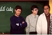 پخش یک سریال نوستالژیک از شبکه آی فیلم