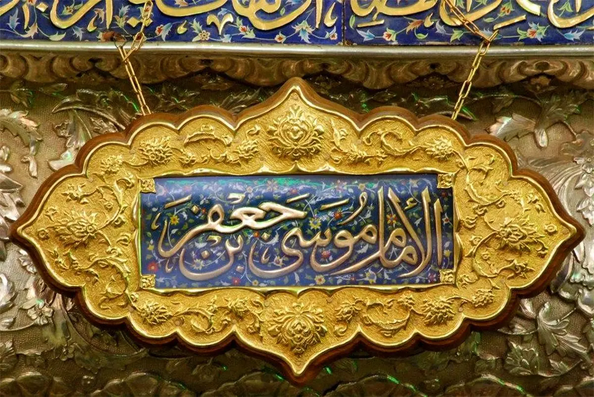 اهمیت جهاد نفس از زبان امام موسی کاظم (ع)