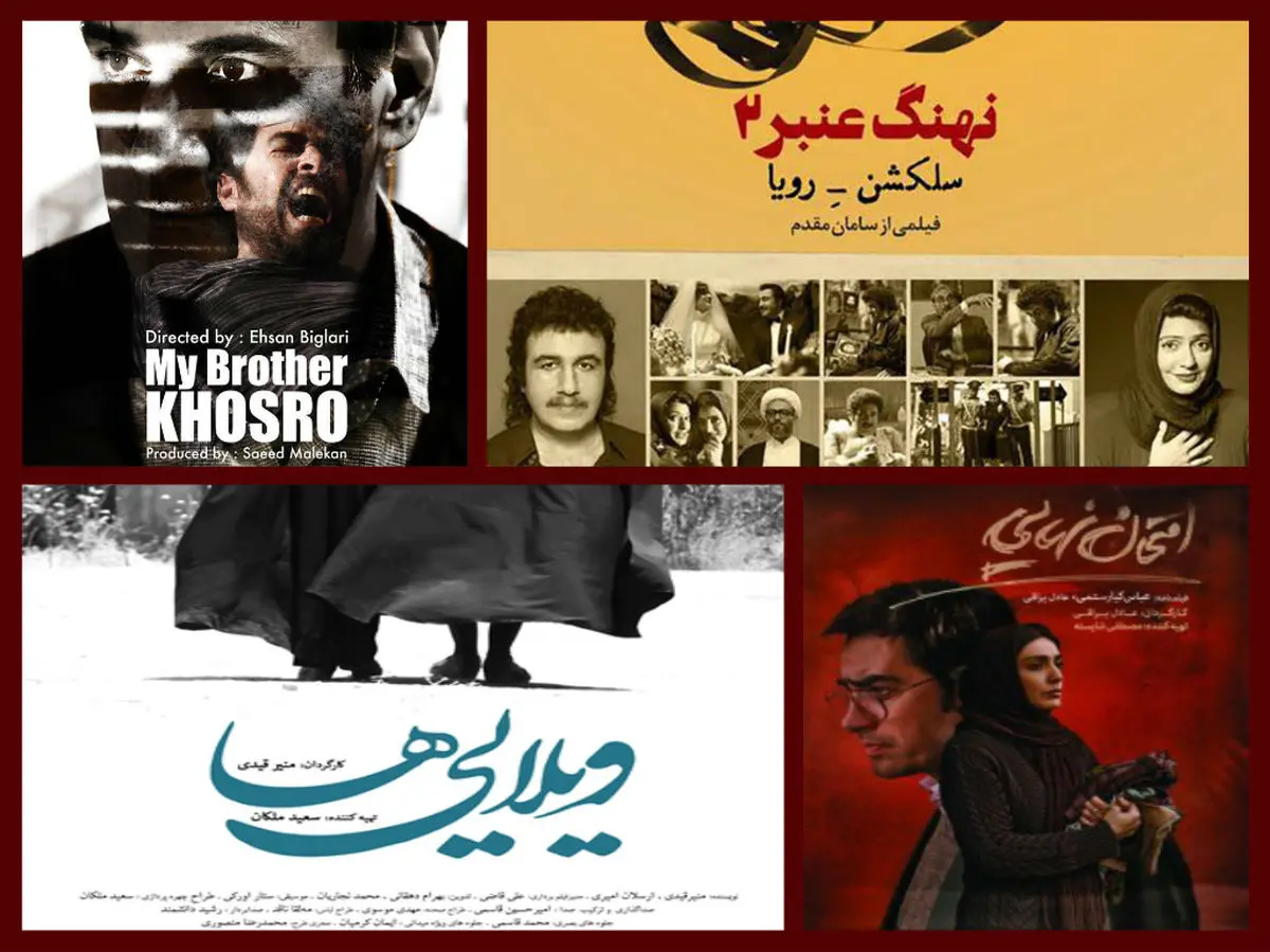فیلمهایی که به روی پرده می روند