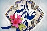 مولودی های میلاد حضرت علی (ع)/صوت