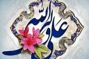 مولودی های میلاد حضرت علی (ع)/صوت