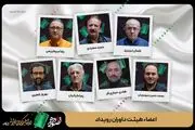چهره‌های سینمایی که داور فیلم کوتاه عاشورایی «تصویر دهم» شدند