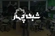 «رو در رو» ویژه برنامه زنده شبکه 4 برای روز اربعین