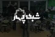 «هوای تازه»؛ یک برنامه سینمایی جدید