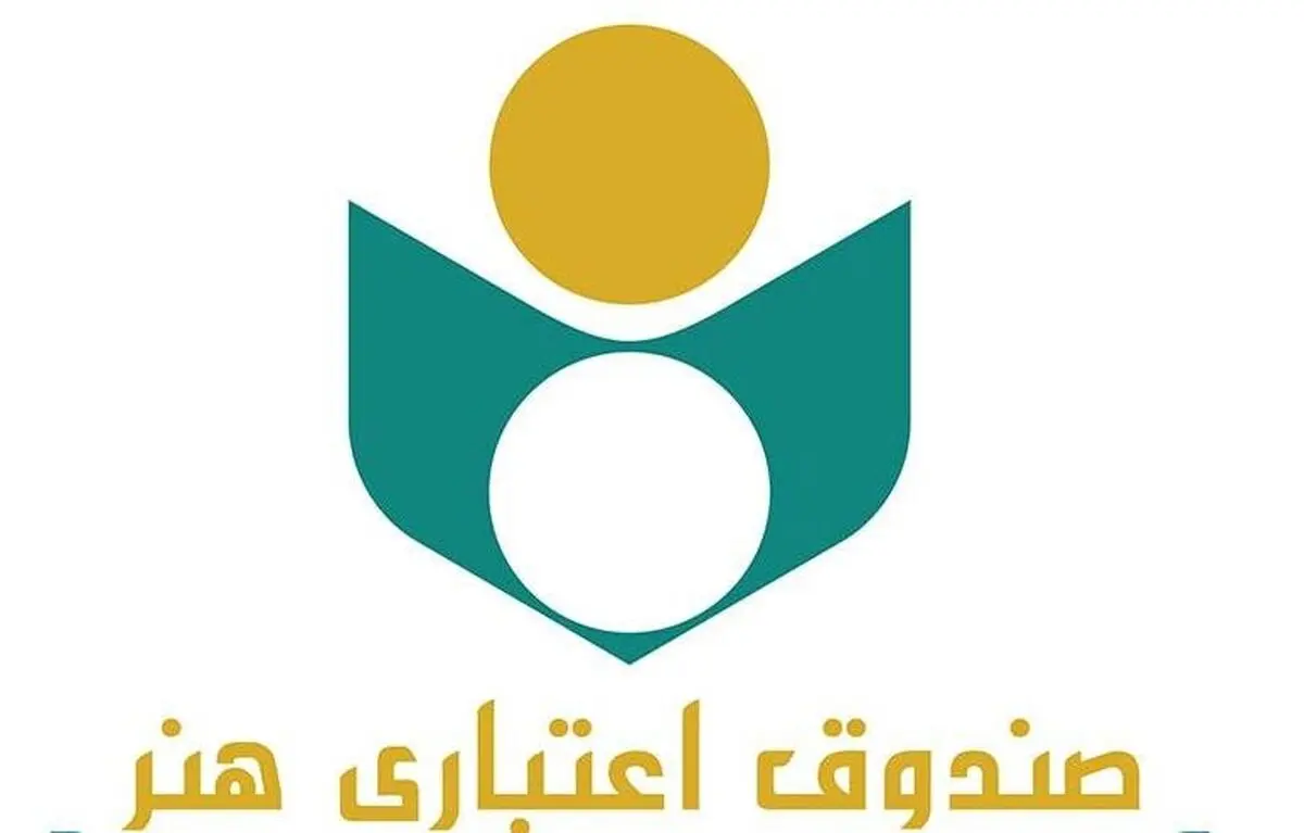 صندوق اعتباری هنر ۱۳۵ متقاضی مسکن را دعوت کرد
