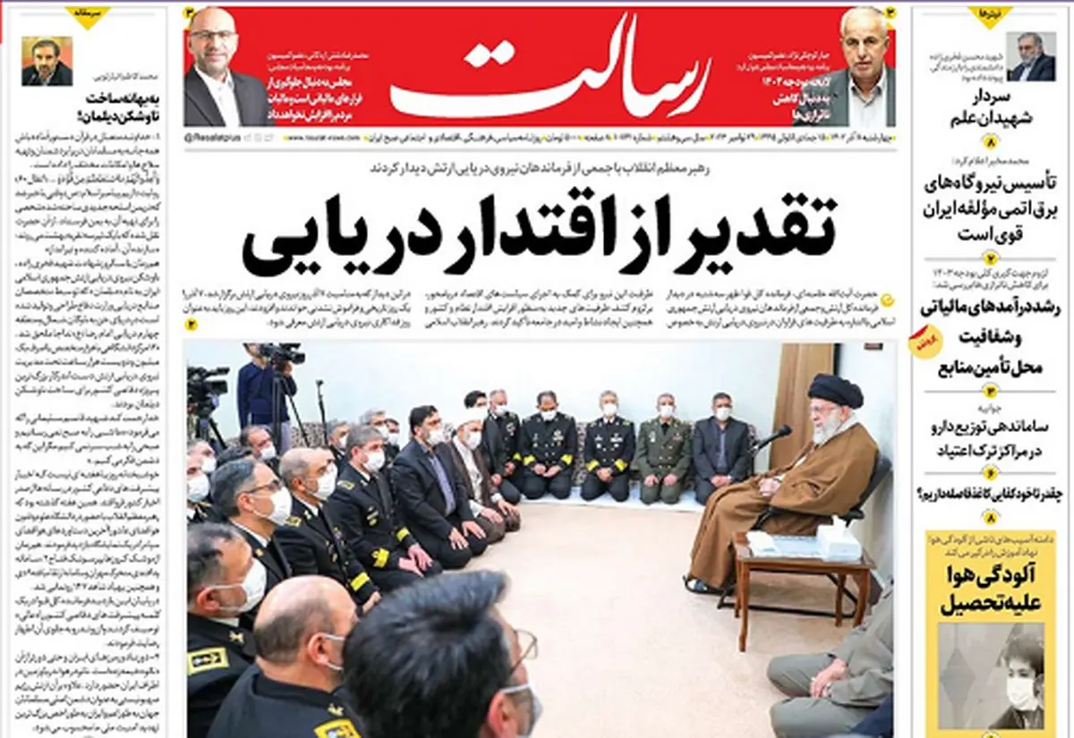 تقدیر از اقتدار دریایی/چترِ باز سهام عدالت/نیروی دریایی ارتش ظرفیت بزرگ نظام و کشور است/پیشخوان