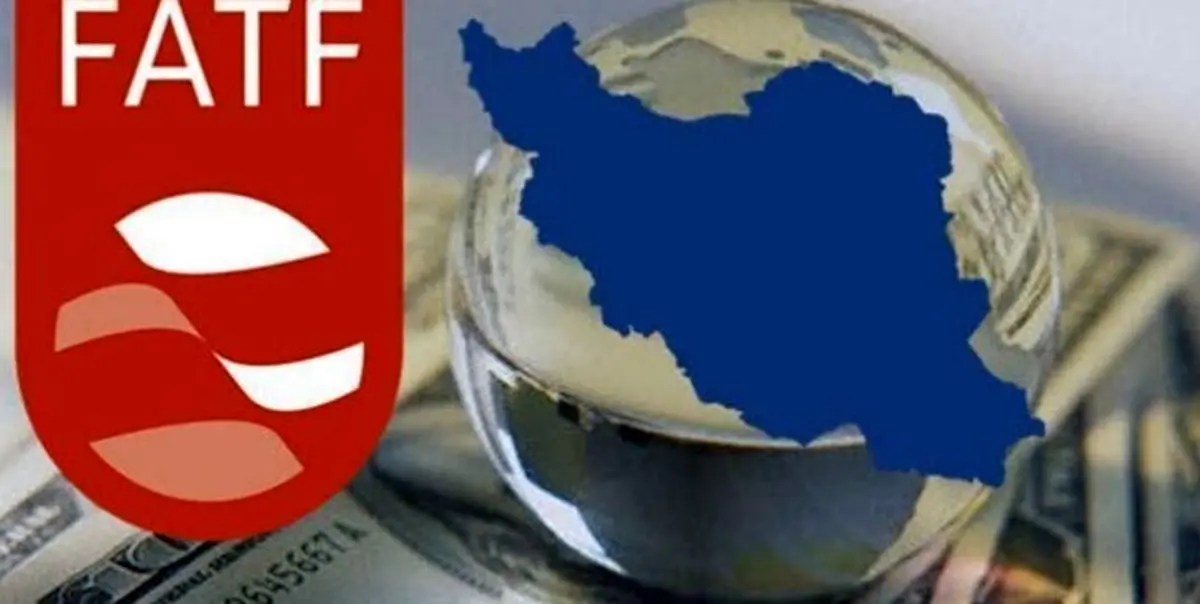 نام ایران همچنان در فهرست سیاه FATF قرار دارد